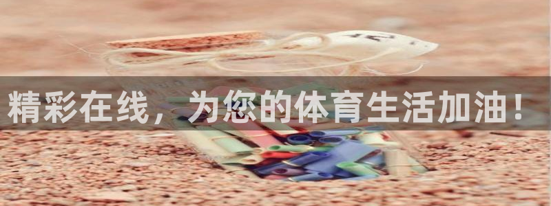 nba鲸鱼体育：精彩在线，为您的体育生活加油！